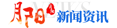 新闻资讯